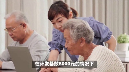 财产经济每日分享第十季 公务员如果在退休前能够晋升级别，24年以后对养老金有影响吗？
