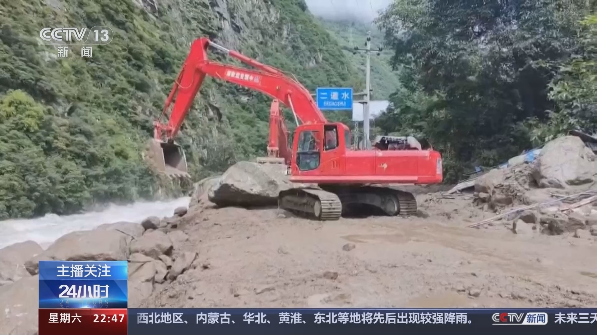 24小时 《24小时》 20240803