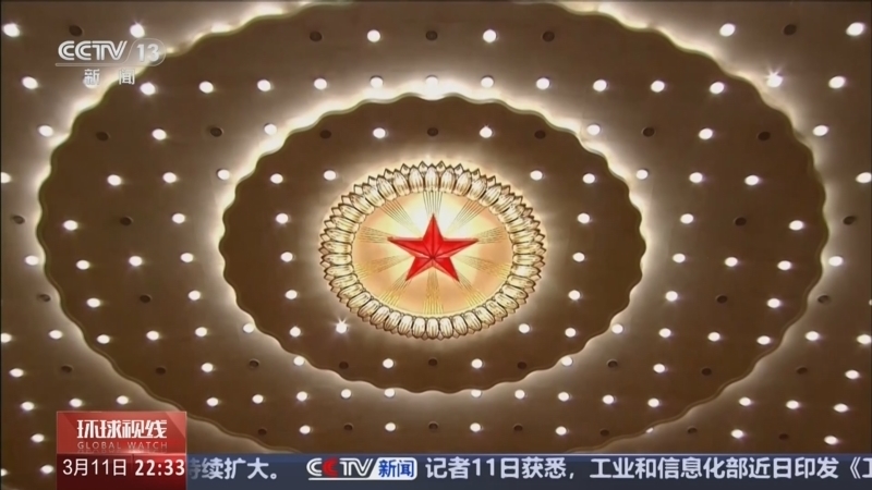 环球视线 《环球视线》 20250311