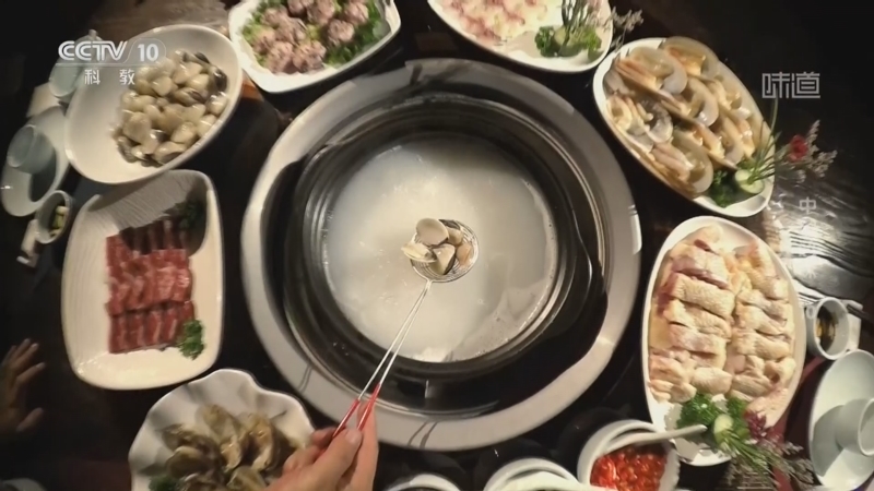 味道 《味道》 20260128 中国风味（10）