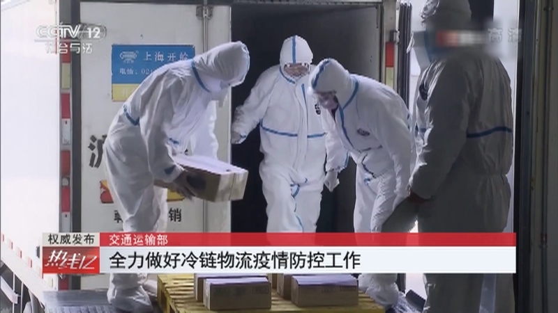 热线12 《热线12》 20201130