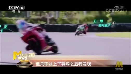 中国电影报道 《中国电影报道》 20200414