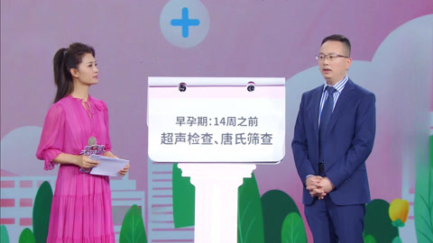 孕妈妈的健康指南 孕期检查知识你知道多少