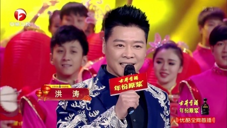 主持人集体拜新年