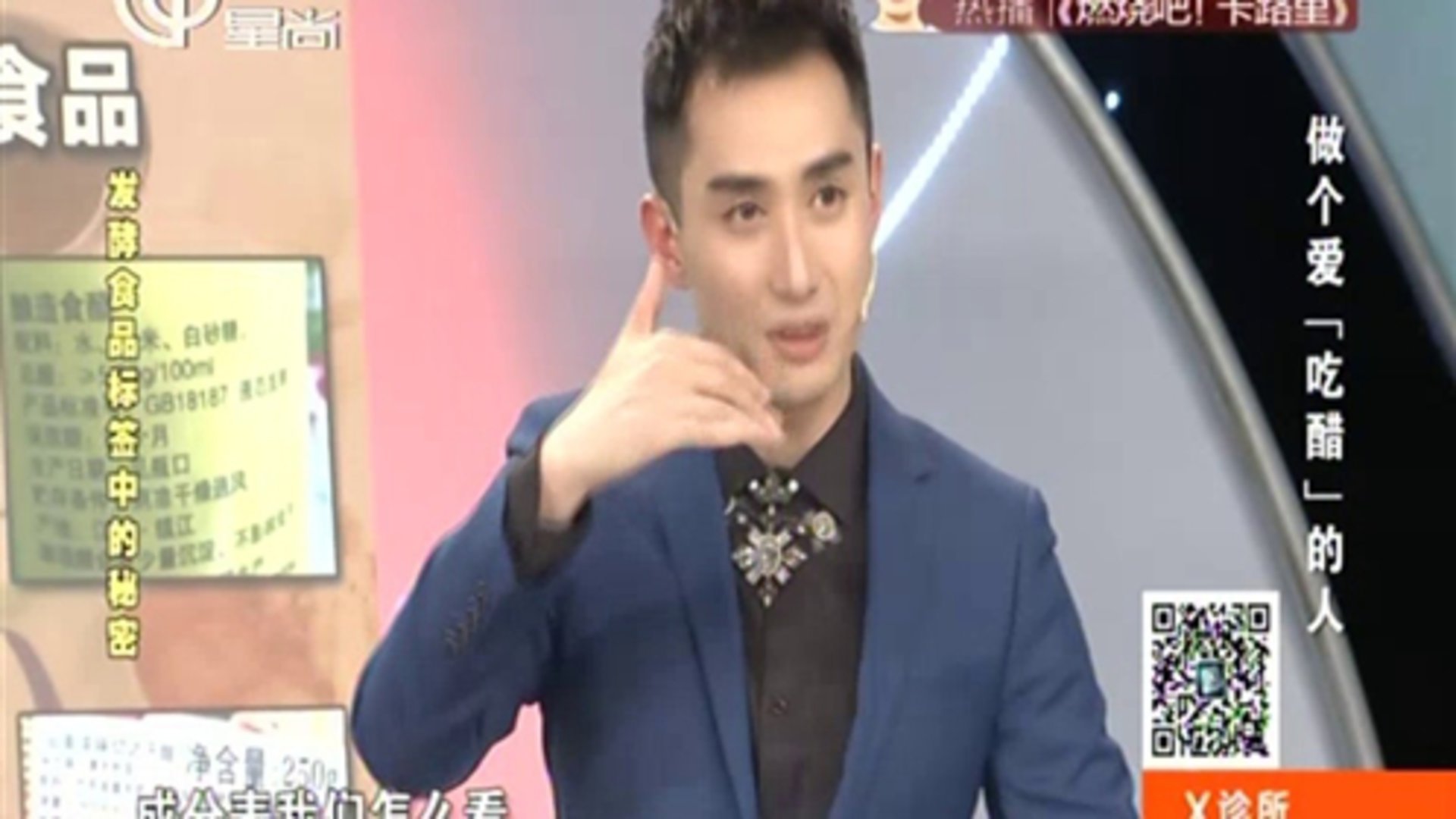 X诊所. 做个爱“吃醋”的人