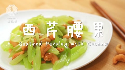 迷迭香 坚果也能炒着吃？清新春味！