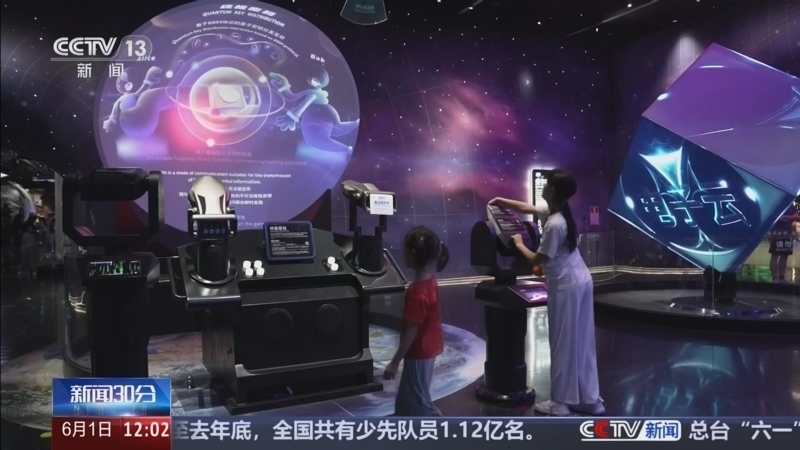 新闻30分 《新闻30分》 20260601