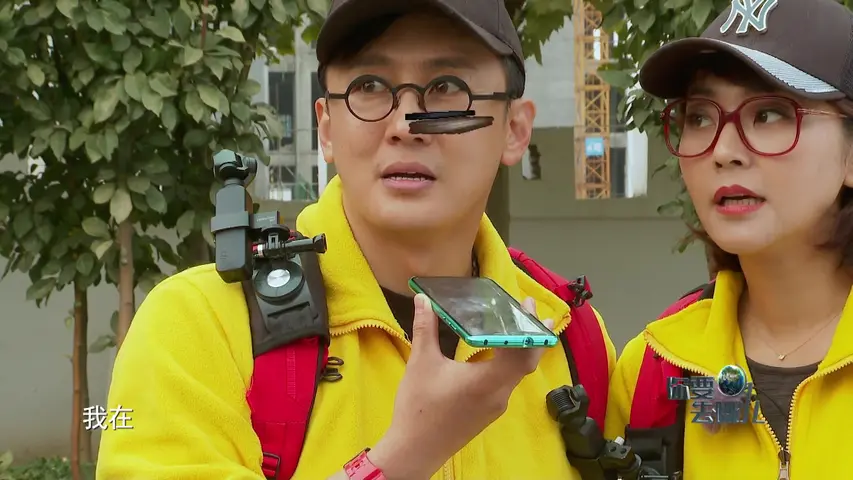 你要去哪儿 《你要去哪儿》第8期