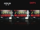 新闻1+1 《新闻1+1》 20120229 IPAD：名实之争！