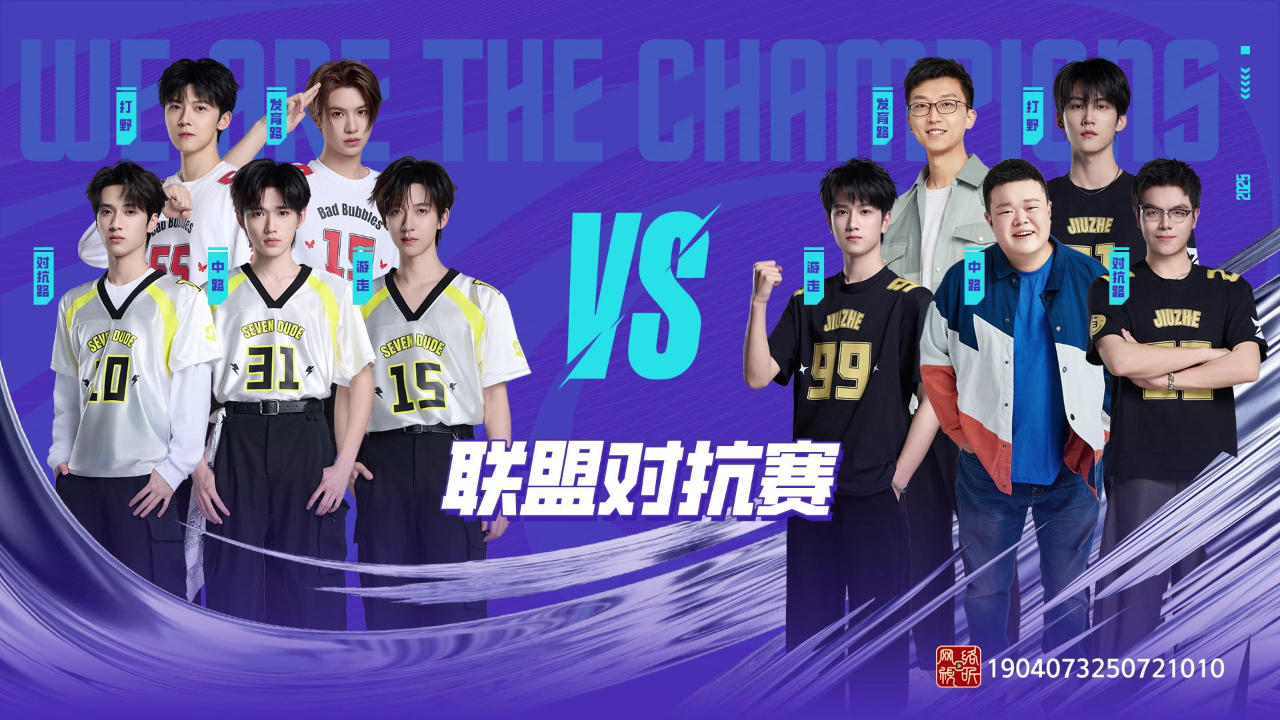 战至巅峰 第4季 《赛事全局看》第4期：SDG×B&B VS JIUZHE×TAT