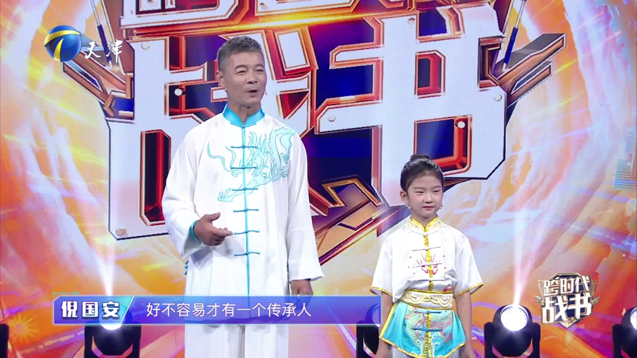 精神小伙背着妈妈游中国  查拳爷孙立志传承