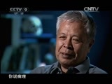 《历史传奇》 20110113 《古颅悬疑》 上集