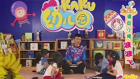 卡酷幼儿园 卡酷幼儿园20190815