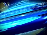 天津新闻 《天津新闻》 20170412