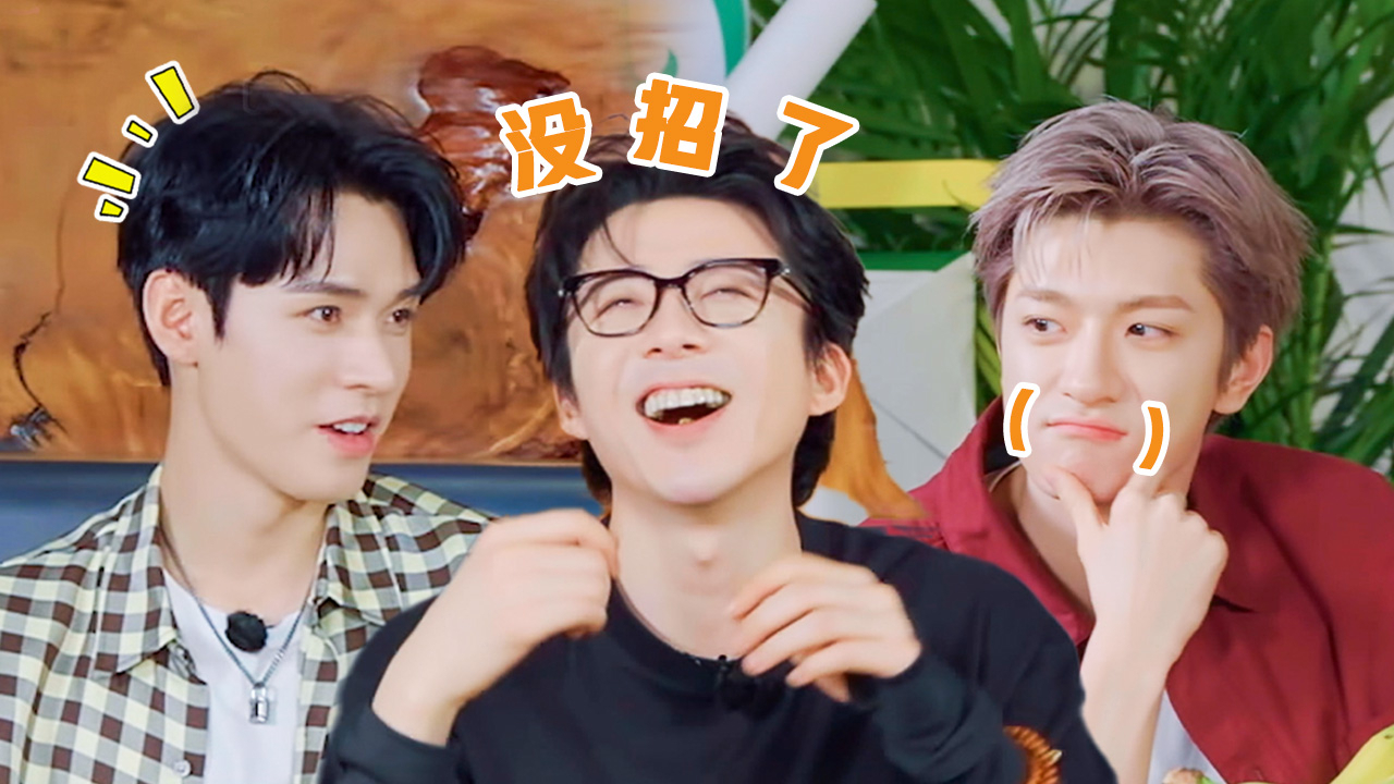 地球超新鲜 第2季 特别加更第3期：龚俊林一“智斗”刘宇宁