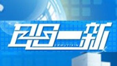 耳目一新 耳目一新20150205