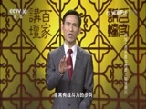 百家讲坛 《百家讲坛》 20161013 黄河上的古都13 西夏王都话银川