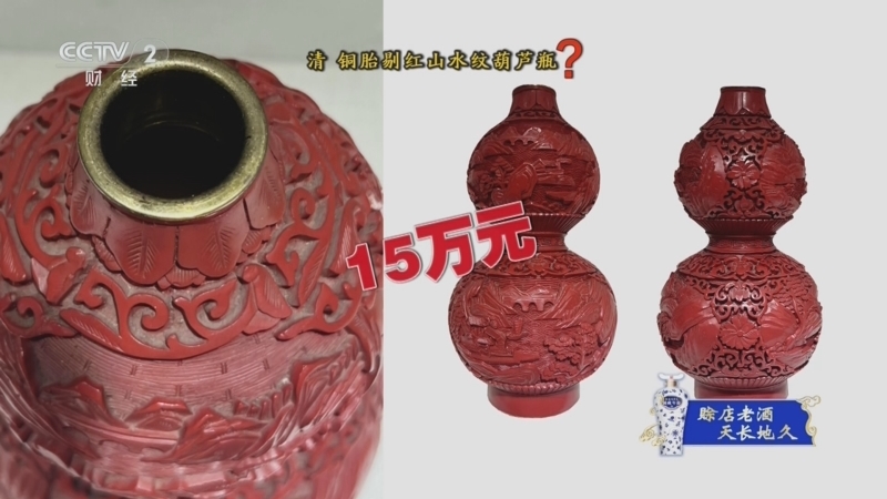 《一槌定音》 20251012