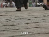 地理中国 《地理中国》 20160502 奇居之地·特殊的“船形街”（下）