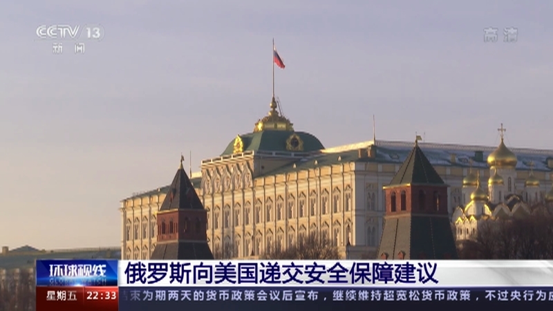 《环球视线》 20211217