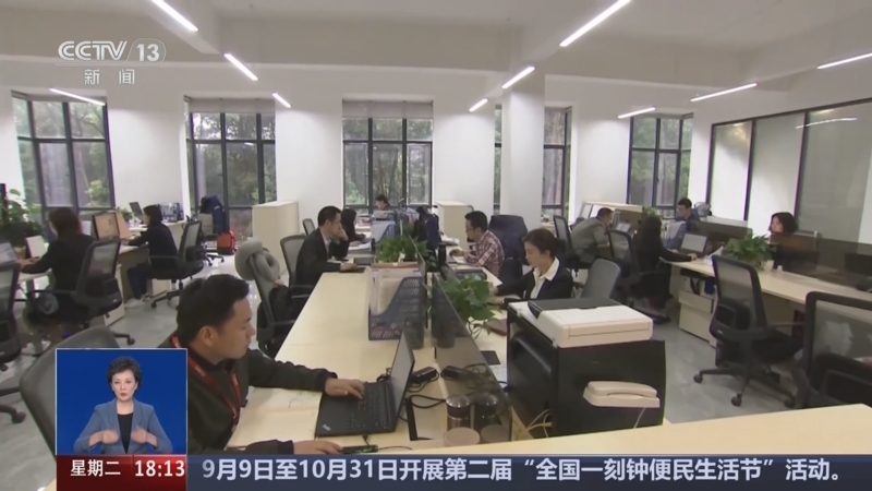 共同关注 《共同关注》 20240910