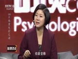 心理访谈 《心理访谈》 20160115 300斤体重失控之谜