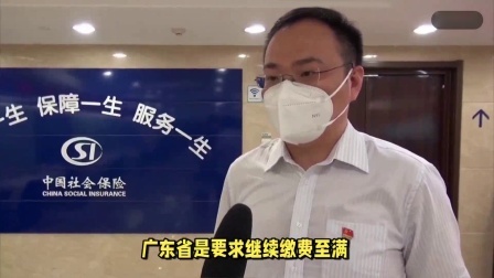 财产经济每日分享第十季 55岁社保缴费才只有15年的一半，退休养老金应该怎么办？