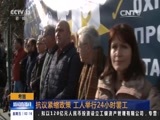 新闻直播间 《新闻直播间》 20161209 02:00