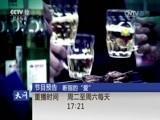 天网 《天网》 20161223 “泣血”的红珊瑚