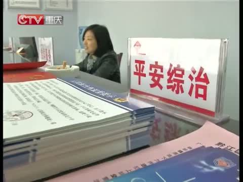 重庆新闻联播 《重庆新闻联播》 20141215