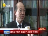 辽宁新闻 《辽宁新闻》 20170412
