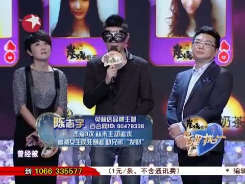 百里挑一 《百里挑一》 20131129