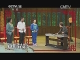 跟我学 《跟我学》 20140806 何敏娟戏曲声乐教学（三）