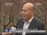 军事报道 《军事报道》 20140430