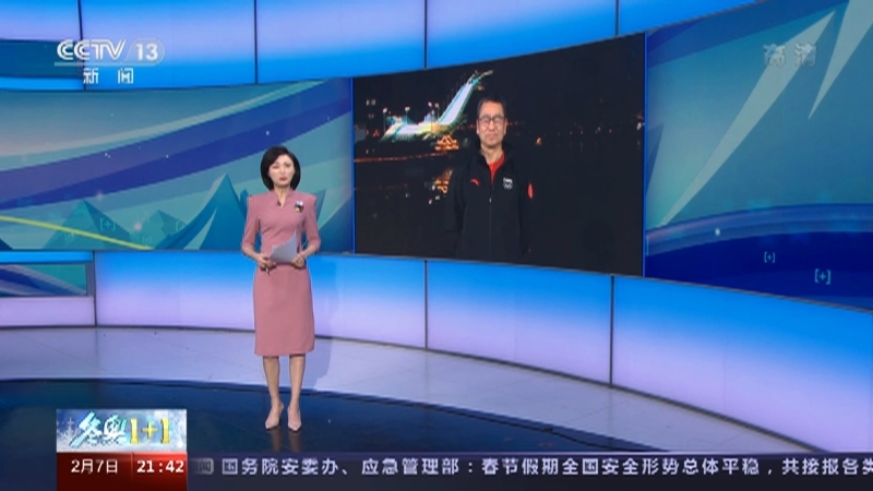新闻1+1 《冬奥1+1》 20220207