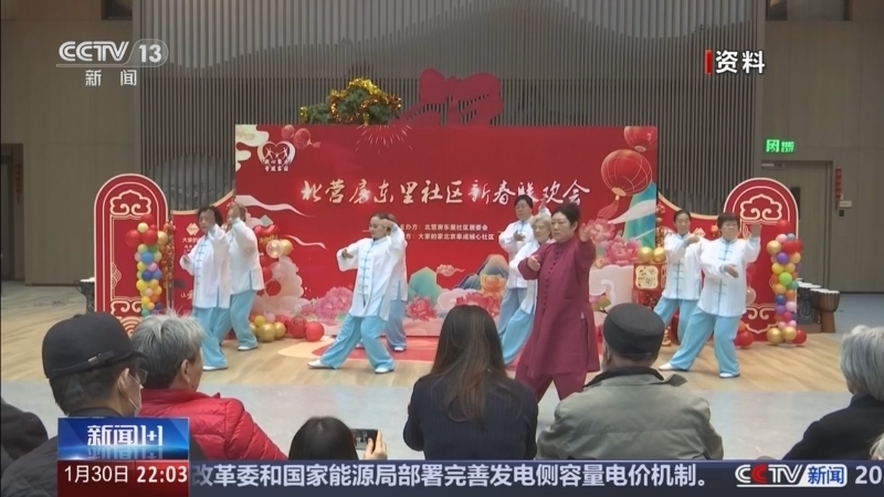 新闻1+1 《新闻1+1》 20260130 在北京养老，会是什么样？