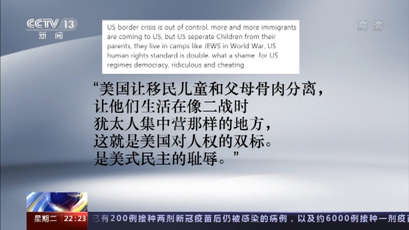 《国际时讯》 20210330