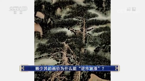 一槌定音 《一槌定音》 20181125
