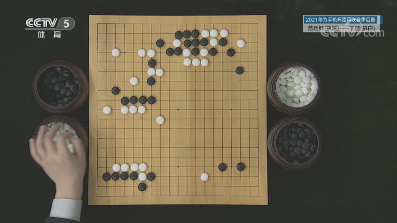 棋牌乐 [棋牌乐]20230301 范廷钰VS丁浩