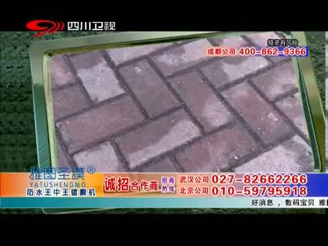 新商界 《新商界》 20150107
