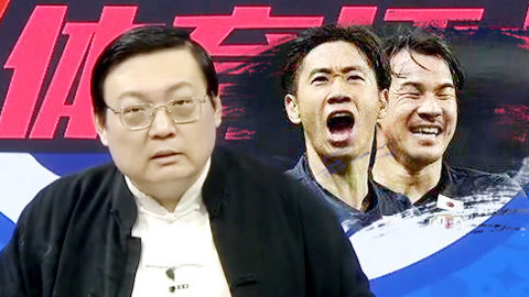 2018世界杯体育评书 日本队坚持不懈精神需中国队学习 视频回放技术强化裁判权利