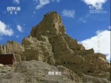 地理中国 《地理中国》 20180211 秘境追踪·隐身的城堡