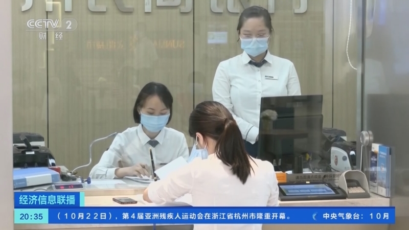 经济信息联播 《经济信息联播》 20231022