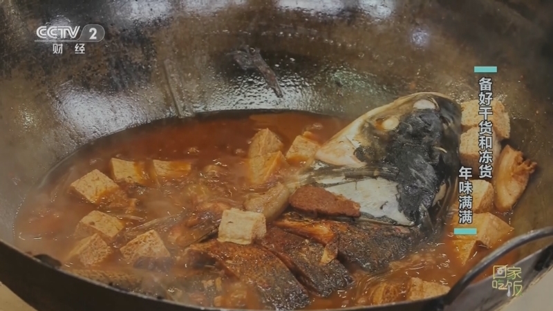 回家，吃饭 《回家吃饭》 20230113 备好干货和冻货 年味满满