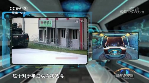 防务新观察 《防务新观察》 20190224 第二次“金特会”在即 美朝能否就无核化达成共识？
