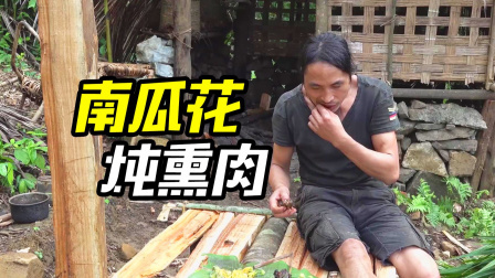 原始丛林人苏门答腊 第二季 独闯荒野丛林，大神做营养餐补充能量，安家在丛林深处