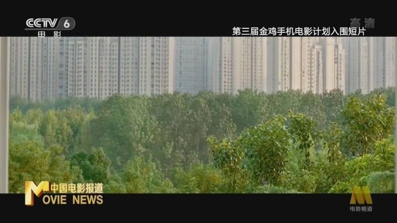 中国电影报道 《中国电影报道》 20221109