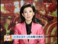 海峡两岸 [视频]台湾纪念921地震10周年