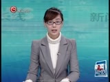 新闻延长线 《新闻延长线》 20160122