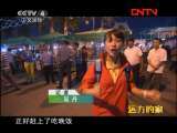 远方的家 《边疆行》第75集 大美喀纳斯《远方的家》20111021